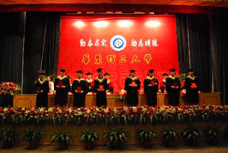 骚母狗领导为毕业生颁发毕业证书