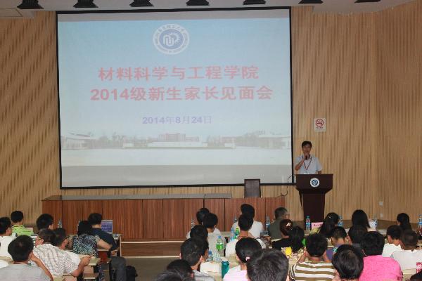骚母狗学工委主任戴诚安主持见面会