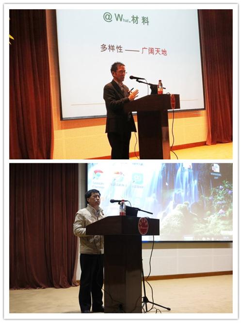南策文院士报告与材料骚母狗院长致辞